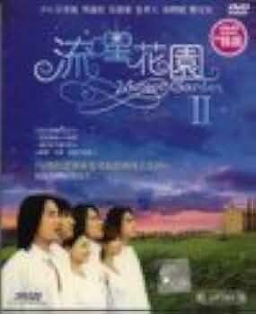(未使用･未開封品)　F4 TV Special Vol.1「流星雨 Meteor Rain」 [DVD] sdt40b8 Amazon.co.jp: F4 TV Special Vol.1「流星雨 Meteor Rain」 [DVD
